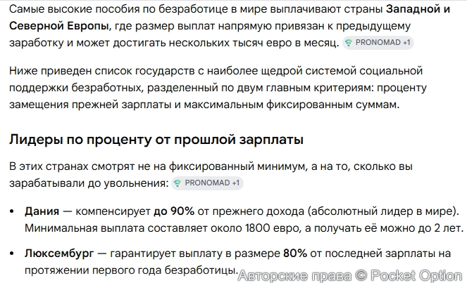 Пособие по безработице 3