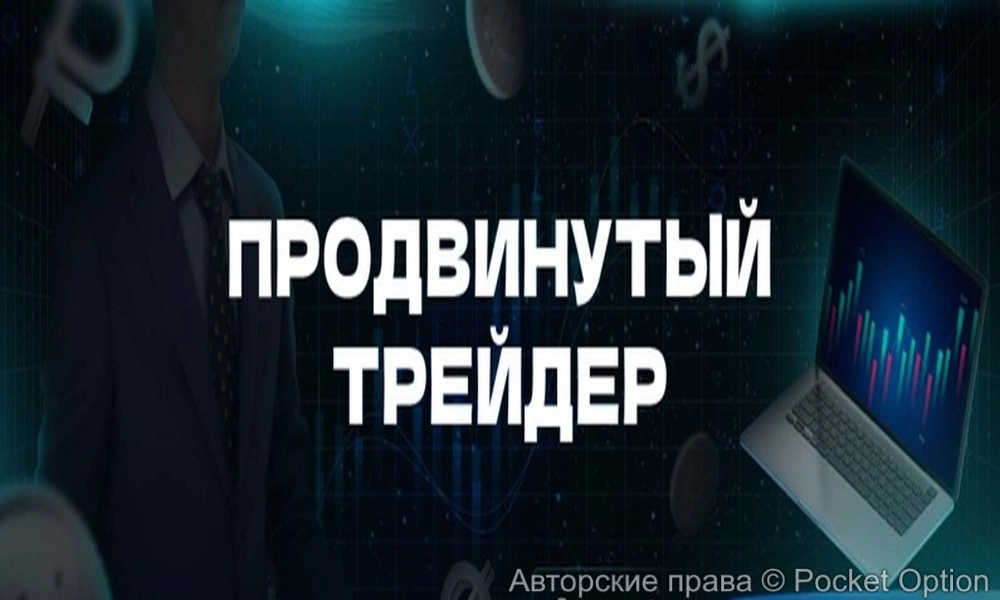 трейдер