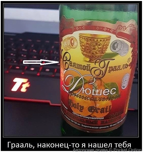 грааль