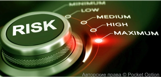 Риски