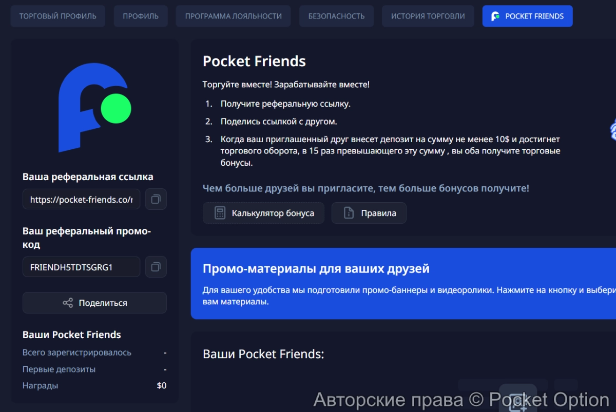 реф