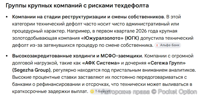 Техдефолт