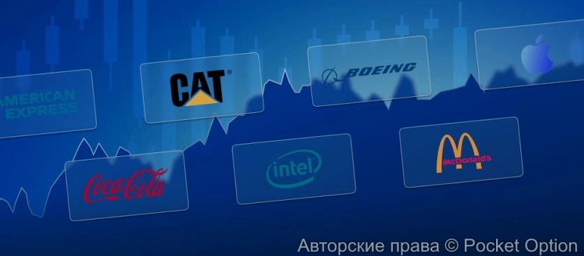 Голубые фишки