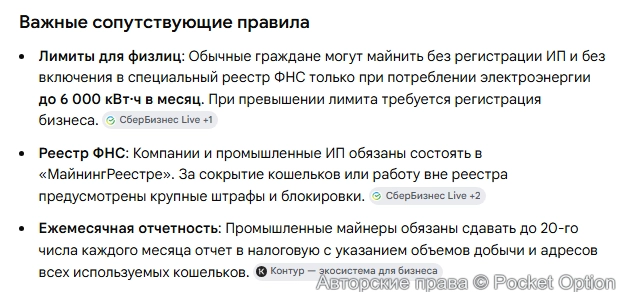 Налоги за майнинг 2