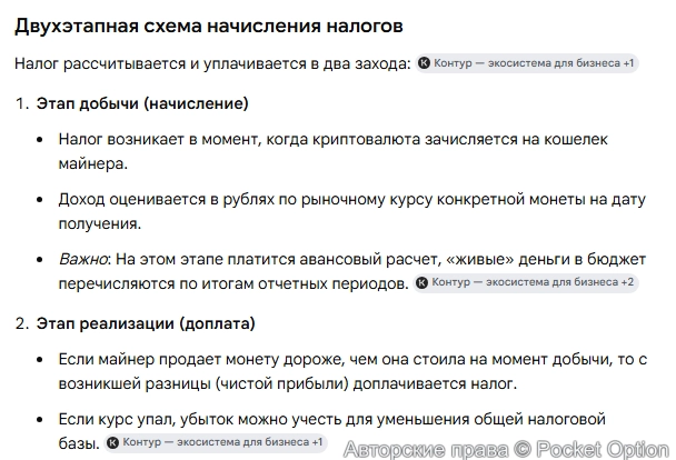 Налоги за майнинг 1