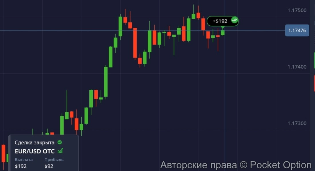 евро