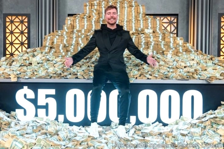 Мистер Бист раздает деньги