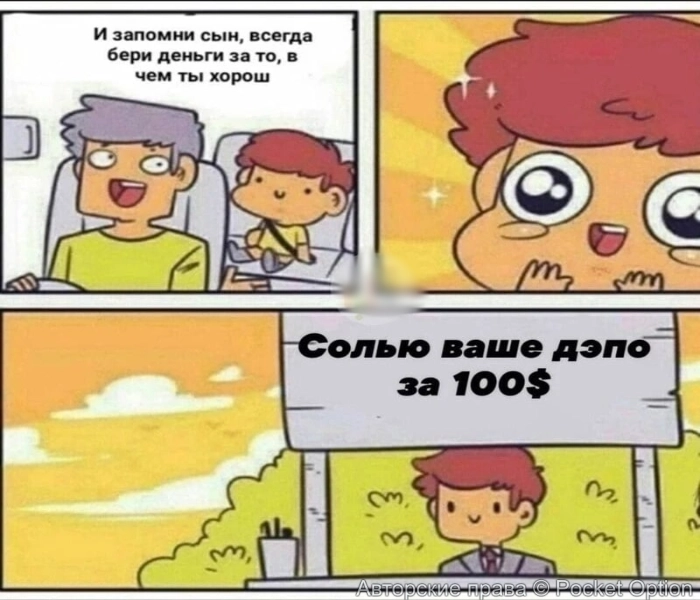 слив