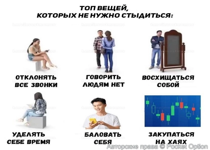 закупаться