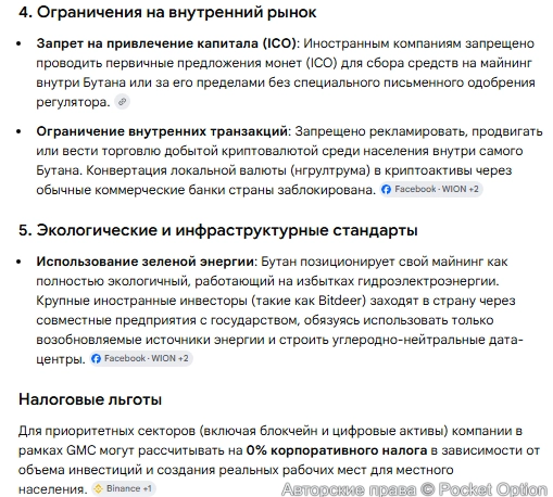 Майнинг в Бутане 2