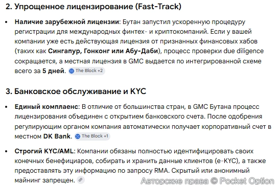 Майнинг в Бутане 1