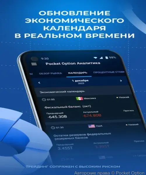 аналитика