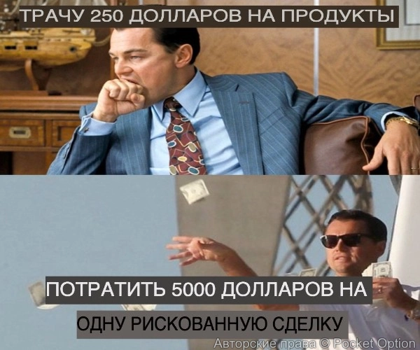 трейдер