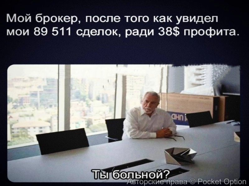 брокер
