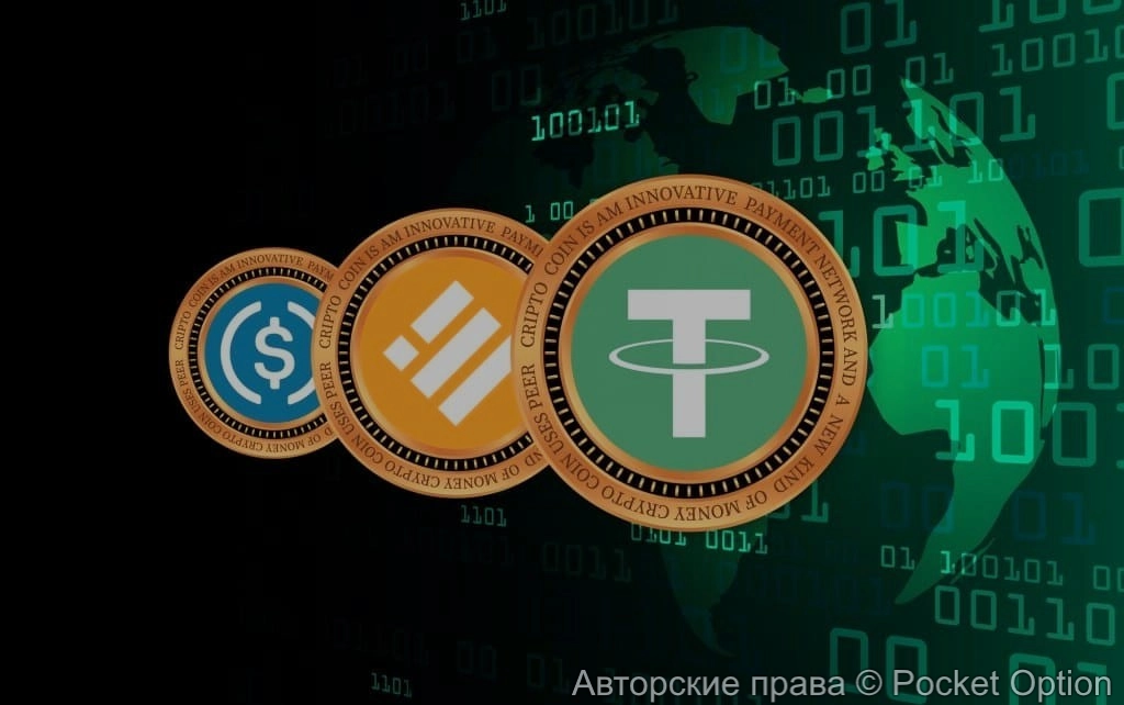 Популярность стейблкоинов
