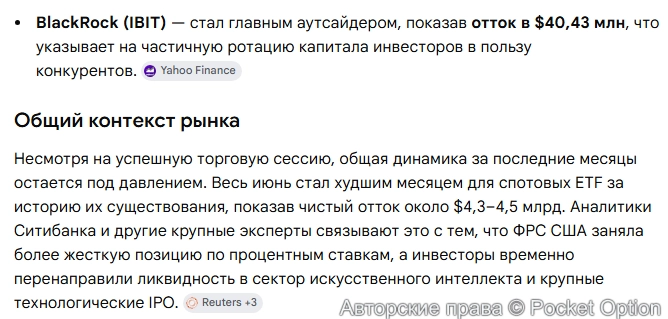 Покупка биткоина 3