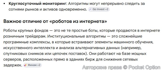 Торговые роботы 2