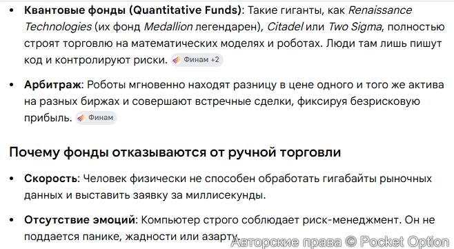 Торговые роботы 1