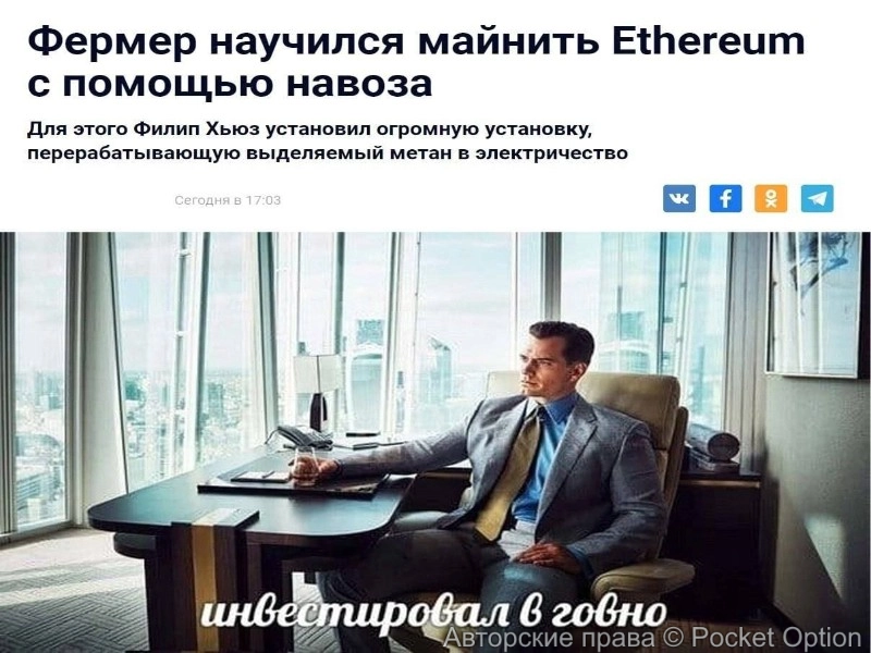 инвестор