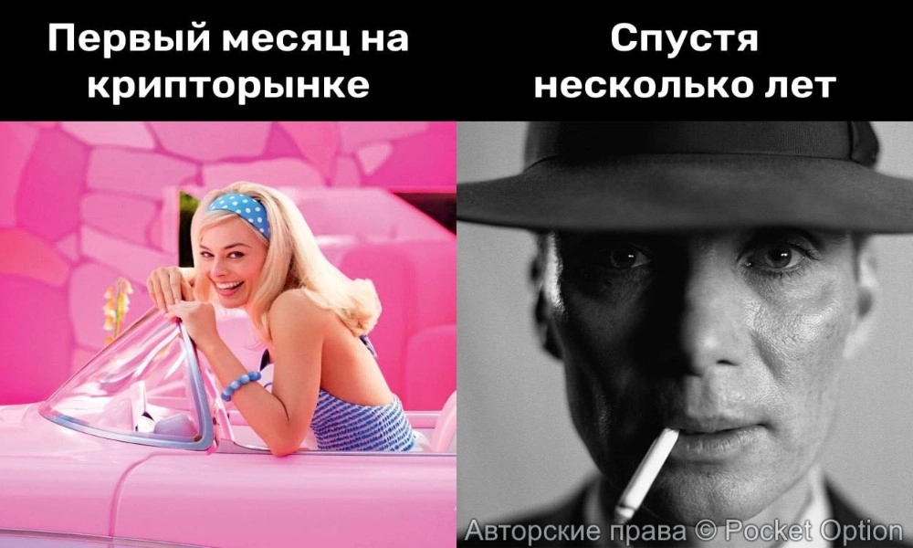 рынок