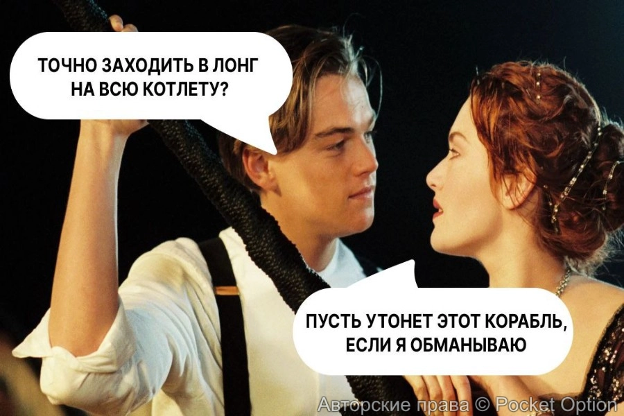 совет