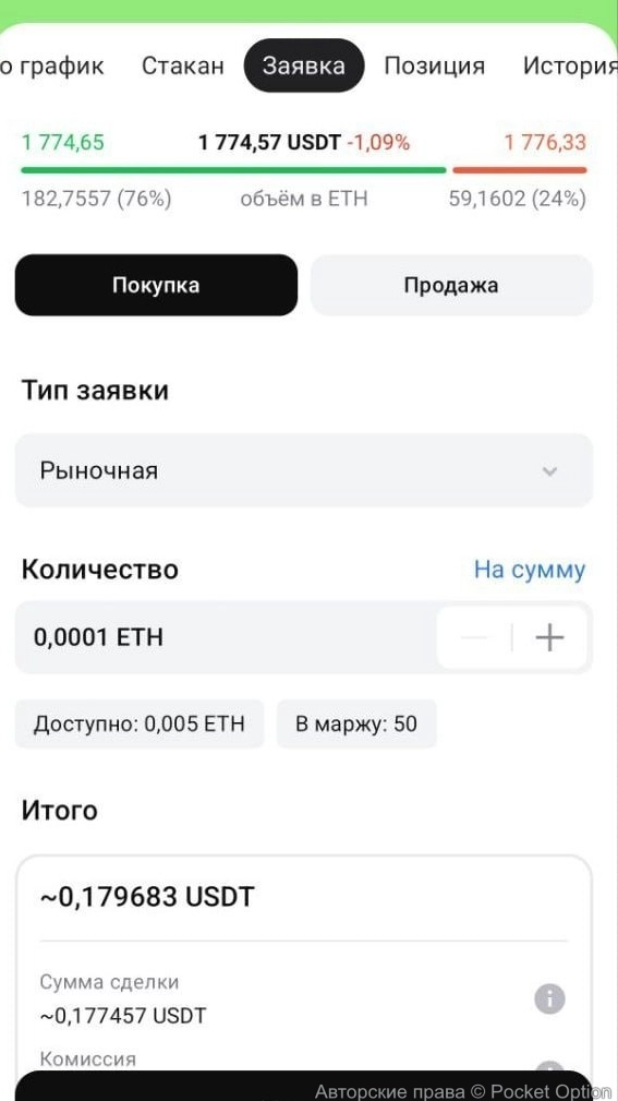 альфа