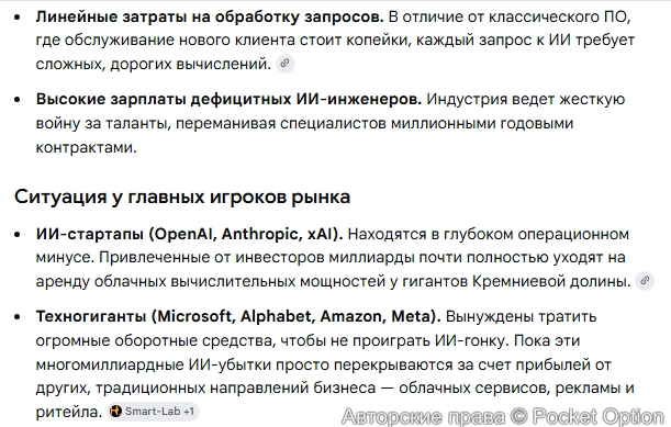 Убытки от ИИ 1