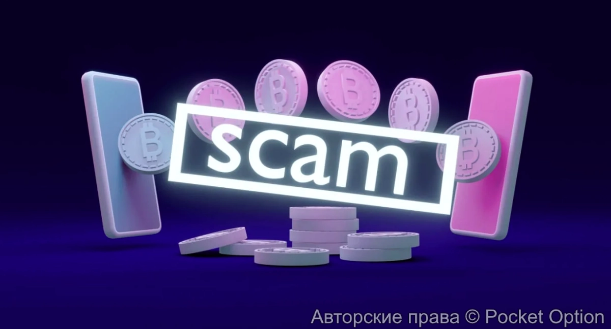 Скам проект