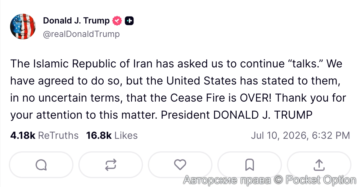 трамп
