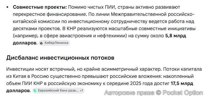 Инвестиции в Китай 1
