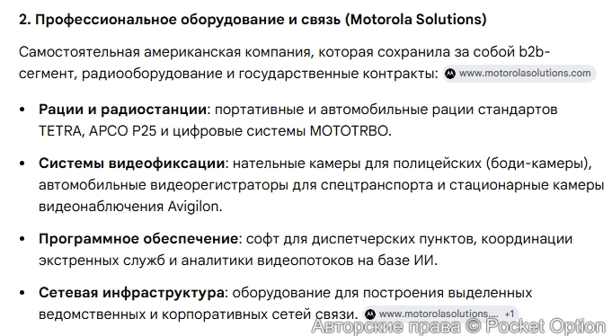 Продукция компании 1