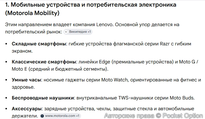 Продукция компании