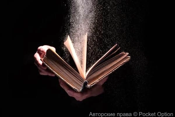 Пыльные книги
