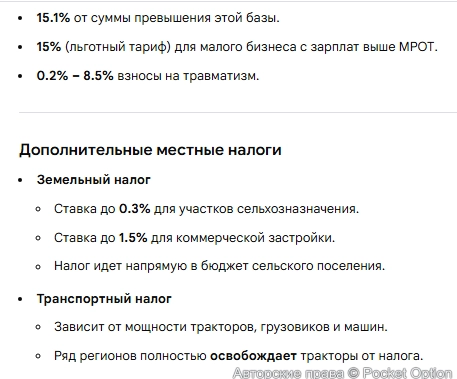Льготы для бизнеса 2