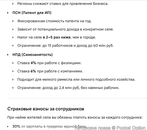 Льготы для бизнеса 1