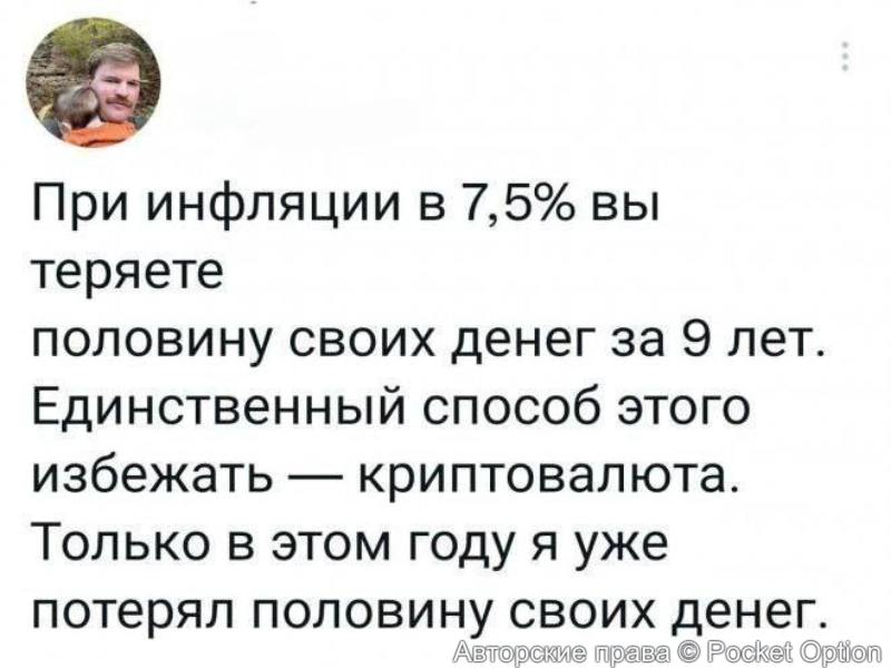крипто