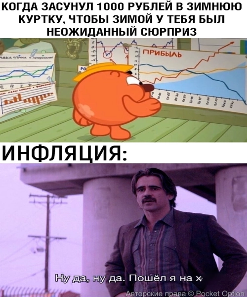 инфляция