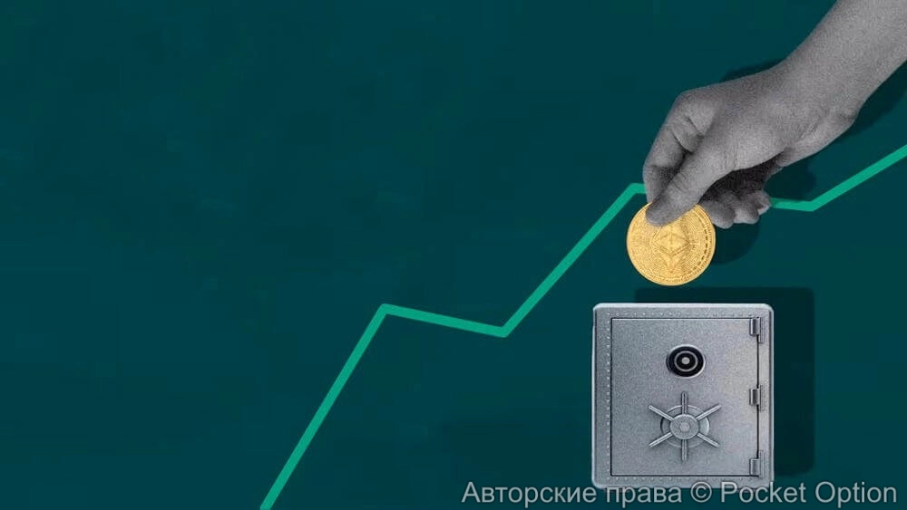 Стейкинг 1