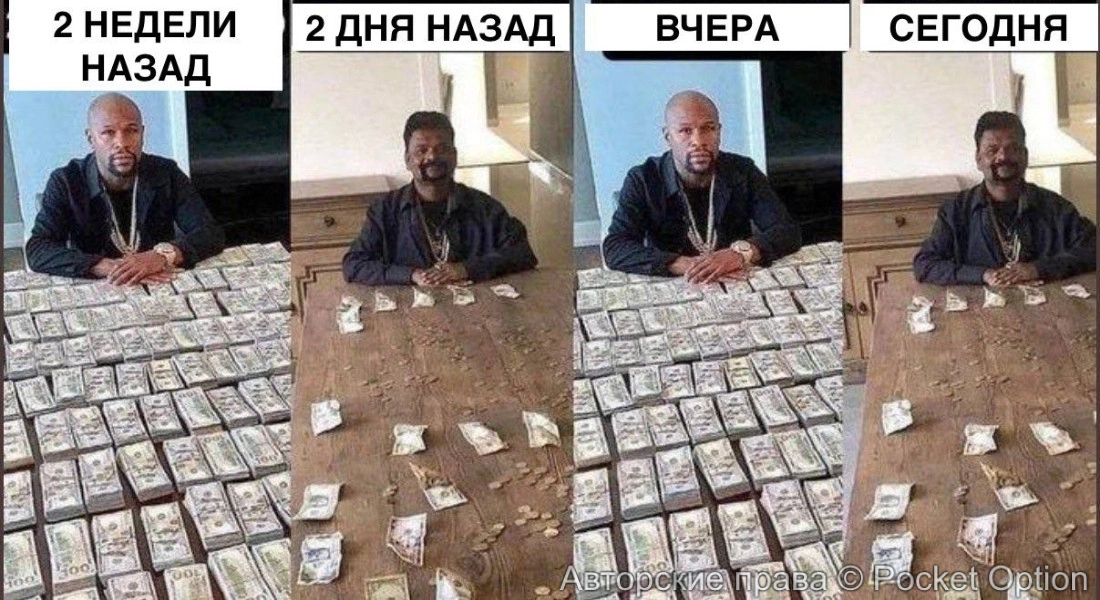 трейд
