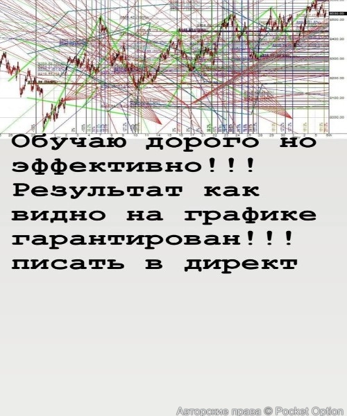обучение