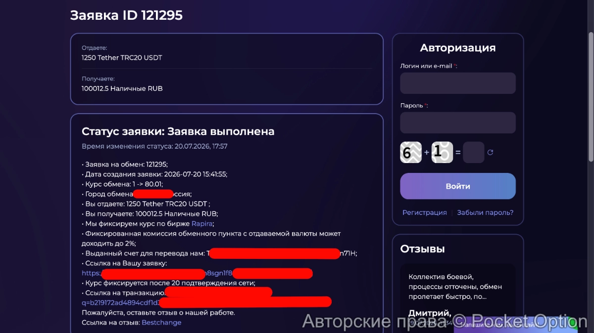 вывод 20.07