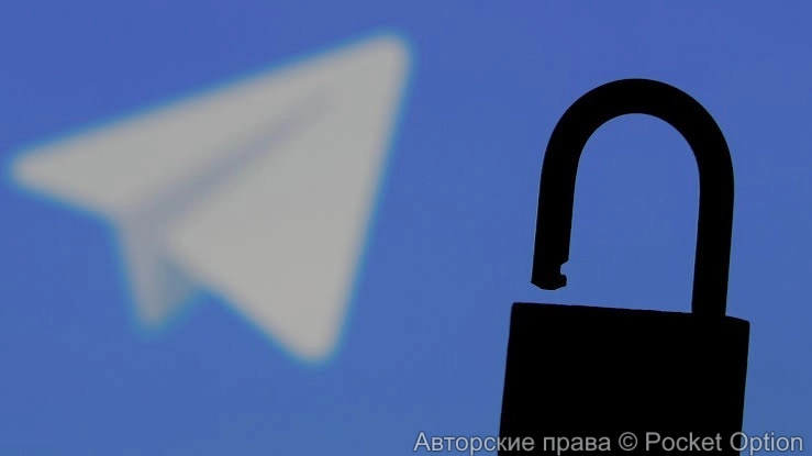 Блокировка телеги