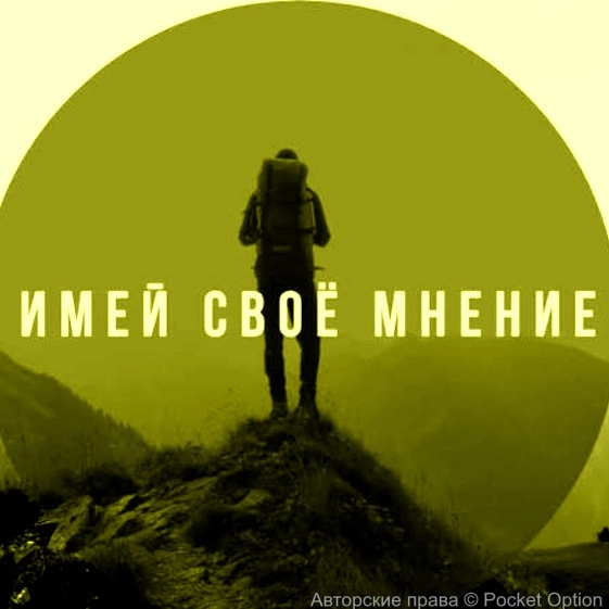 mnenie_
