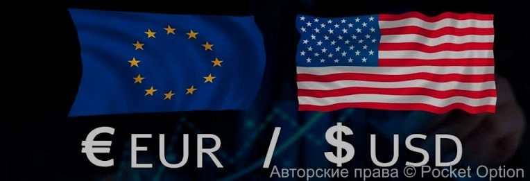 Валютная пара