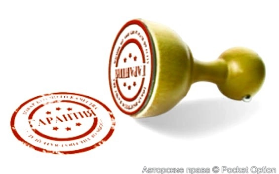 Гарантия