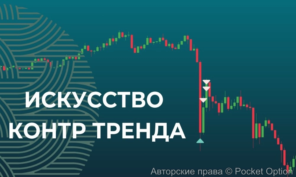 контр