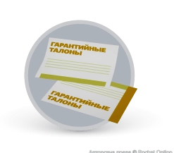 Гарантийный талон