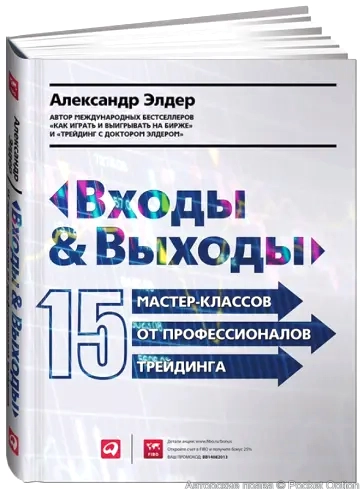 Эльдер