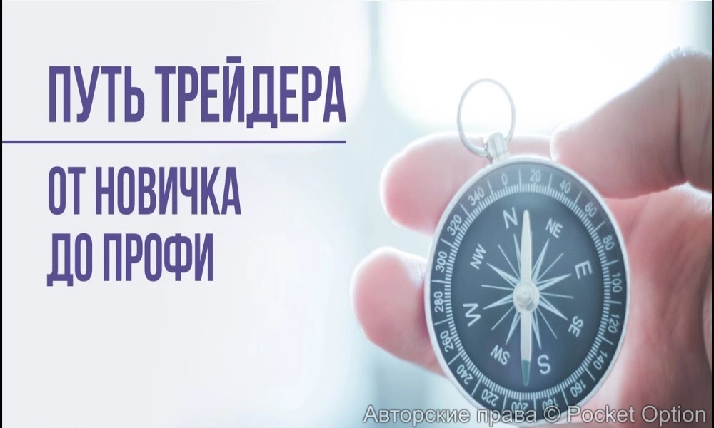 путь