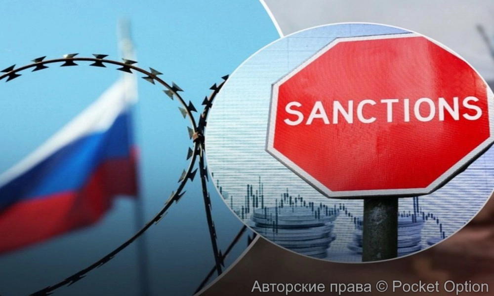санкции